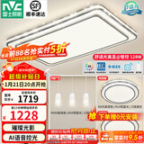 雷士（NVC）吸顶灯客厅灯语音智能现代轻奢新中式卧室灯led照明灯具套餐-晶宏 【舒适光】智控客厅2室2厅餐吊灯