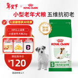 皇家狗粮 老年狗粮  小型犬粮SPR27全价狗粮8岁以上 2KG【宠物金选】