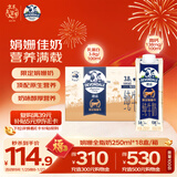 德运（Devondale）娟姗全脂纯牛奶3.8g蛋白质250ml*18盒/箱高钙澳洲原装进口送礼