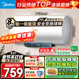 美的（Midea）电热水器家用热水器60升储水式省电节能一级能效速热免换镁棒安全防电墙X1/JM1pro/以旧换新 50L 2500W 一级能效黄金升数省电35%
