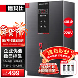 德玛仕（DEMASHI）开水器商用 智能电热开水机全自动进水不锈钢烧水器开水炉热水桶学校工厂工地饭店饮水机大容量 高端数显款【40L/H】220V丨3Kw三级过滤
