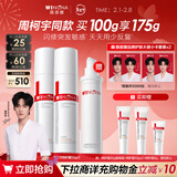 薇诺娜周柯宇同款第二代特护霜双支装修护补水保湿乳液面霜套装护肤品