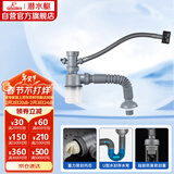 潜水艇（Submarine） CSQ-1 厨房菜盆下水管 水槽下水管  防臭下水管