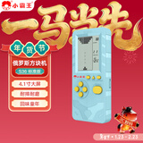 小霸王S36游戏机2023新款掌机情人节礼物4.1英寸俄罗斯方块游游机大屏幕儿童开发智力益智 DW12A 【S36标准版】松石蓝