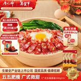 唐人神 广式五福香肠真空袋装广式风味腊肠甜肠 广式五福香肠500g*3包