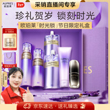 欧珀莱（AUPRES）时光锁丰润型水乳套装 紧致弹润补水护肤品礼盒 新年礼物送女友