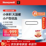 霍尼韦尔风暖浴霸小尺寸暖风照明排气一体智能恒温等离子除菌暖风机1028