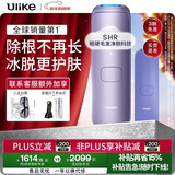 Ulike【政府补贴】Air4蓝宝石冰点脱毛仪身体男女士脱毛生日礼物美容仪