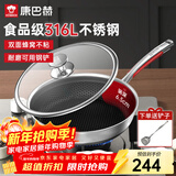 康巴赫煎锅不粘锅平底锅316L不锈钢双面蜂窝煎28cm悦厨早餐锅燃气灶通用