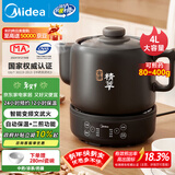 美的（Midea）煎药壶 全自动 分体式4L家用养生壶 熬药中药锅 中药煲炖汤智能免看管 二煎 变频萃取 JYC4002