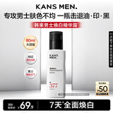 韩束男士保湿美白面霜补水控油焕白精华露80ml秋冬擦脸润肤乳液护肤品