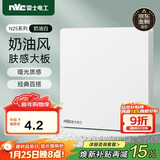 NVC雷士电工 开关插座 电工电料 86型空白装饰插座面板 N25奶油白