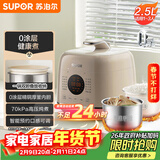 苏泊尔（SUPOR）【厨房好年货】0涂层精钢球釜电压力锅2.5L 开盖火锅家用智能SY-25FC2502Q电饭煲高压锅1-3人