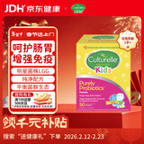 康萃乐Culturelle益生菌LGG婴幼儿童增强免疫力肠道胃调节粉剂50袋-临期