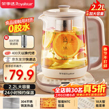 荣事达（Royalstar）养生壶 2.2L带滤网全自动煮茶壶电热水壶 24h预约+24h恒温烧水壶  18大菜单花茶壶煮茶器YSH22B1