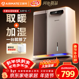 艾美特（AIRMATE）【重磅新品】取暖器家用无雾加湿器大容量空气加湿电暖气暖风机卧室全屋速热大面积电暖器 AIR16-1