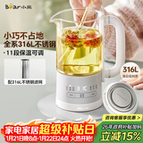 小熊（Bear）迷你养生杯养生壶煮茶器 316不锈钢办公室煮茶壶恒温烧水壶小型花茶壶0.6升YSH-E06H1 
