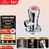 九牧（JOMOO）44056-156/1C-1快开硅黄铜八门阀三角阀加厚防爆单热