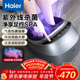 海尔（Haier）足部按摩器足疗机脚底脚部腿部按摩仪送老年人长辈健康父母亲生日新年礼物送男女朋友W1-101HU9