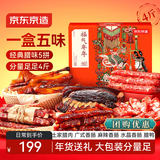 京东京造福气年年礼盒2000g广式麻辣香肠腊肉腊鸭特产熟食腊味团购年货