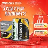屈臣氏（Watsons）苏打汽水 气泡水 饮料 330ml*24罐 整箱装  聚会饮品 原味330ml*12+柠檬草330ml*12