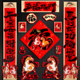 新新精艺新年对联2026年马年新款对联春节家用过年装饰大门福字春联套装