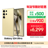 三星Samsung Galaxy S24 Ultra AI手机 第三代骁龙8 游戏手机 2亿像素 拍照手机 12GB+512GB 钛羽黄