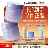 兰芝夜猫紫胶原多肽紧颜睡眠面膜双支保湿修护紧致新年礼物送女友