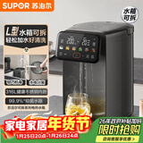 苏泊尔（SUPOR）电热水瓶热水壶  5L烧水壶恒温电热水壶316L光感节能多段调温触控彩屏SW-50T606
