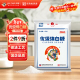 JING TANG京糖白糖 优级绵白糖1000g【优级】中华老字号 烘焙冲饮烹饪