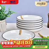 肃匠餐具家用套装碗盘简约米饭碗盘套装纯白釉下彩陶瓷碗微波炉用 7英寸盘(山田) 6头