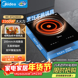 美的（Midea）电磁炉2200W家用大功率电磁灶电陶炉嵌入式恒温匀火锅炒菜烧水耐用面板台嵌两用不挑锅具DT22S02Z