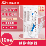 海凤凰 一次性使用输液器 医用无菌注射器带针独立包装 针尖6号 10支装