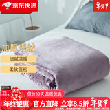 KooWispo【A类一等品】紫貂绒纯色毛毯加厚 单双人保暖盖毯绒毯子 苜蓿天青紫 230*260cm(约4.5斤)