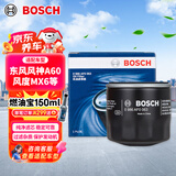 博世（BOSCH）机油滤芯滤清器格0063东风风神A60奥丁风度MX6众泰2008/5008/T200