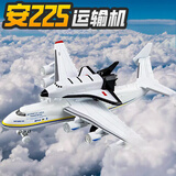 翊玄玩具 飞机模型安225运输机航模手办仿真合金玩具男孩礼物