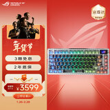 ROG夜魔Extreme SE 机械键盘 75%配列 游戏电竞键盘 无线8K 全彩OLED触摸屏 无线三模连接 NX雪武白轴