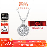 喜钻铂金钻石吊坠女群镶项链克拉效果锁骨链求婚告白送女友情人节礼物 现货-铂金共8分【配银链】现货