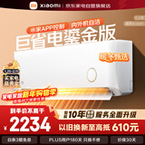 小米米家空调巨省电1.5匹鎏金版新一级能效变频快速冷暖空调挂机KFR-35GW/D2A1整机10年质保