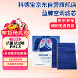 科德宝蓝肺空调滤芯BL980-2适用G38宝马新5系7系528Li 525i 540 730 X5