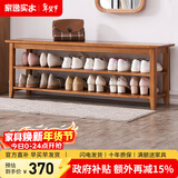 家逸（JIAYI）实木换鞋凳多层鞋柜鞋橱门口玄关防尘穿鞋凳门厅柜入户家用 120cm柚木色双层款
