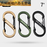 智宙铝合金S扣8字形登山扣钥匙扣八字扣旅行背包外挂钩帽子连接 混色-中号3个