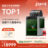 拓竹H2D 3D打印机器激光雕刻模切画笔多功能四合一高精度大尺寸高速智能多色家用旗舰新品 H2D 激光全能套装-40W版【大陆版】