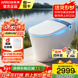 箭牌（ARROW）蓝卫士智能马桶0水压泡沫盾脚感自动翻盖即热座圈智能坐便器1186 【官旗同款/全智能】旗舰1186 400坑距