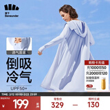 蕉下（beneunder）防晒衣女防紫外线夏季薄款防晒服女士披肩服短外套 纯净蓝/升级长款