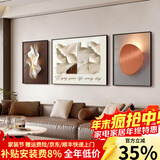 恋之屋 客厅装饰画2026沙发背景墙现代简约三联画客厅挂画大气轻奢壁画 光影交织 G 左右50x70+中间100x70/晶瓷画