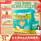 爷爷的农场DHA高蛋白果蔬鳕鱼松50g 儿童零食拌饭料 婴儿宝宝辅食食谱