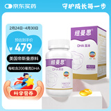 纽曼思（原名纽曼斯）Nemans 新西兰进口海藻油DHA60粒装 成人可食用