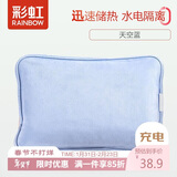 彩虹热水袋暖手宝充电暖宝宝暖水袋注水暖手袋热敷暖肚子暖脚