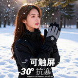 目丸保暖手套男女户外冬天骑行防寒风加绒厚触屏女防水冬季棉滑雪手套 6#雪花圆标黑色（拼色女款）
